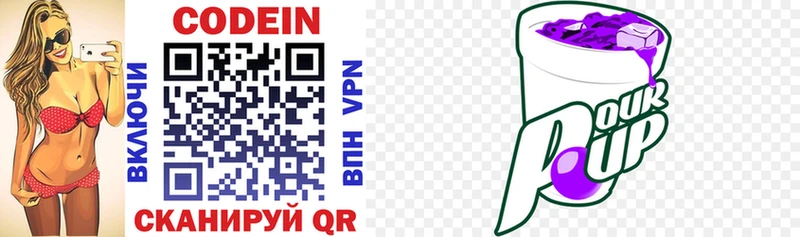 цены   Можга  Codein напиток Lean (лин) 