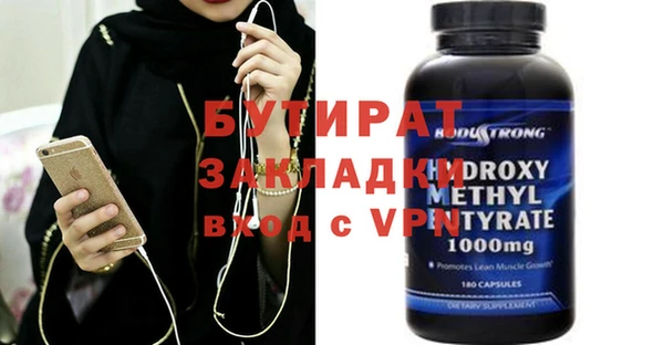 бутират Бородино